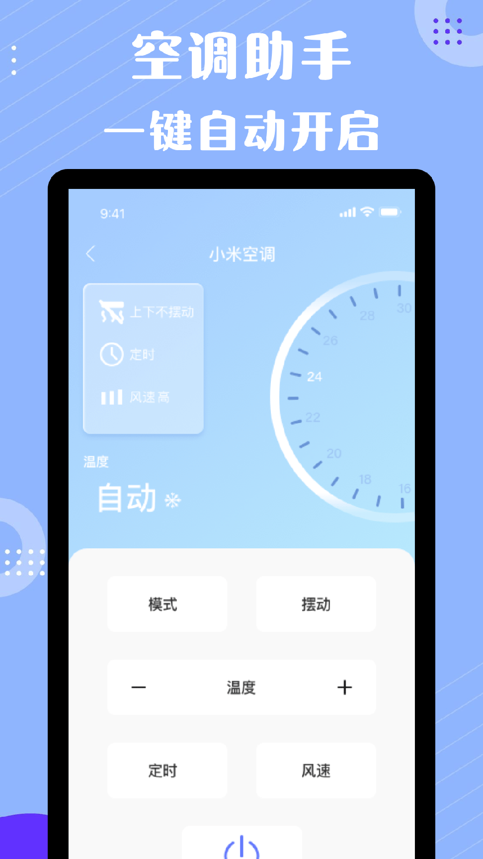 四季空调遥控器0