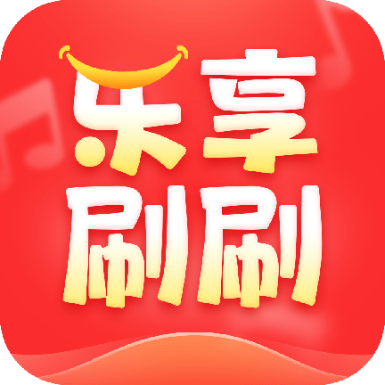 乐享刷刷_logo