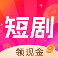 天天短剧下载安卓最新版