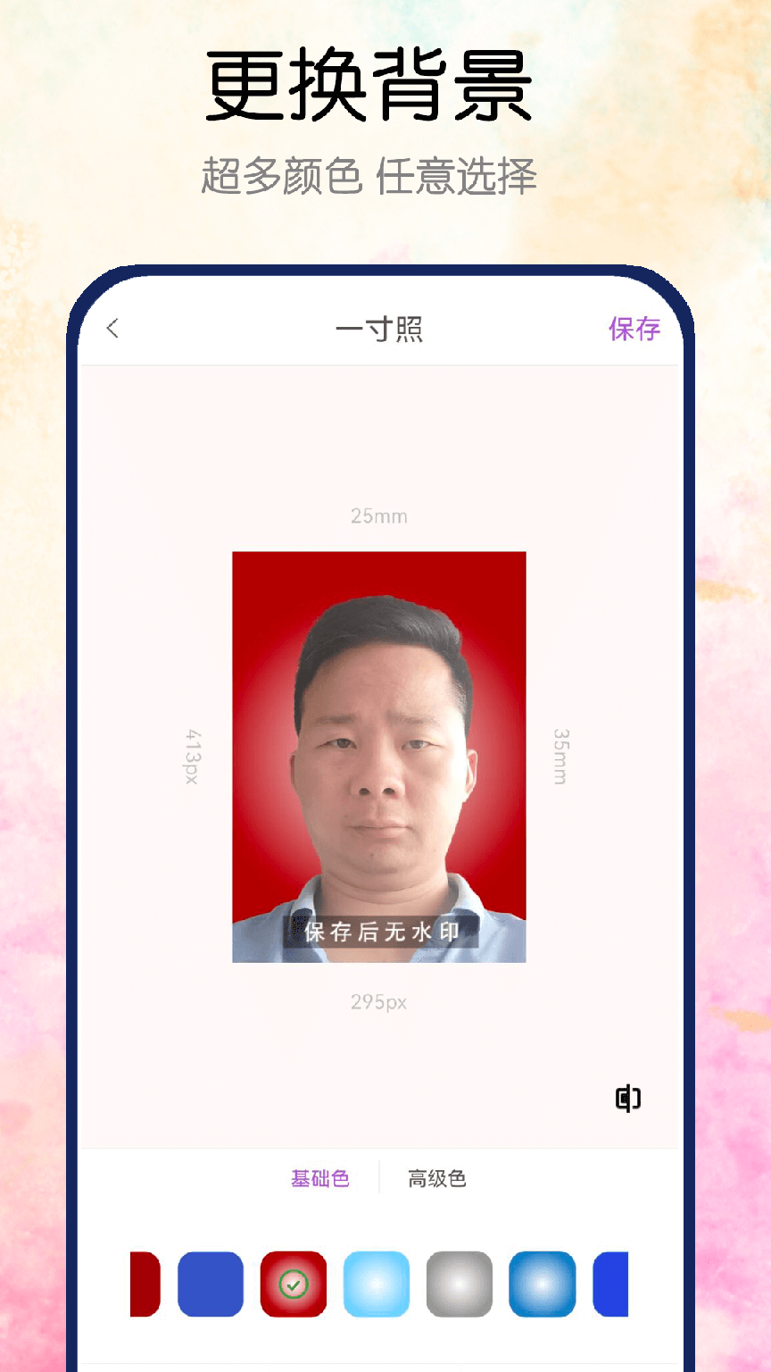 真美证件照2