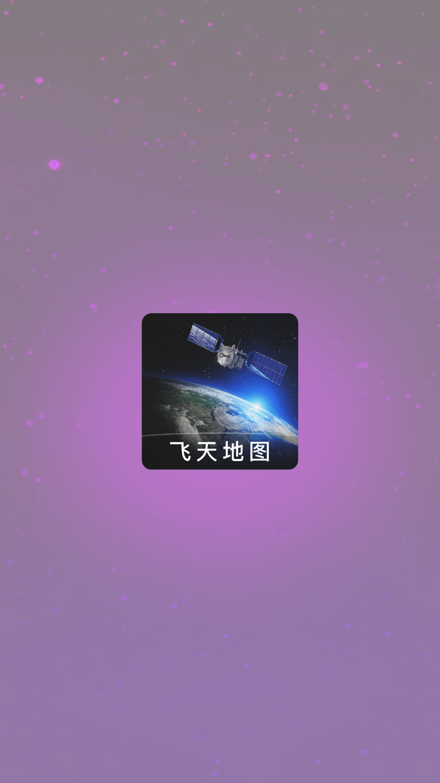 图新地图3