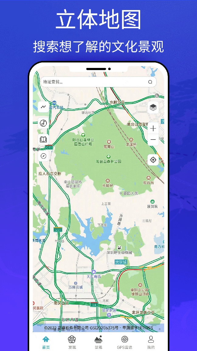 图新地图2