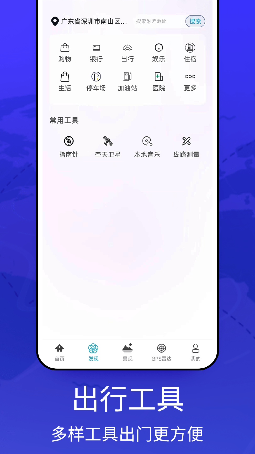图新地图0
