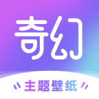 奇幻主题壁纸完整版下载