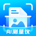 AI测量仪App下载