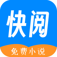 快阅免费小说_logo