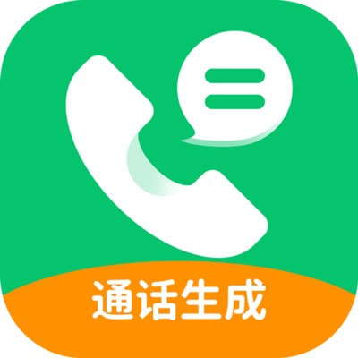 通话记录生成器_logo
