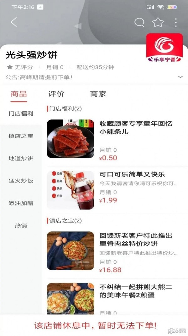 乐享宁晋1