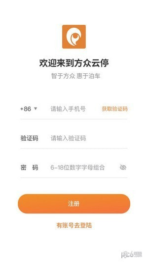 方众云停2