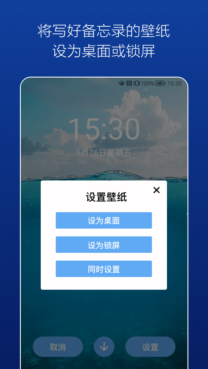 备忘录记事本app2