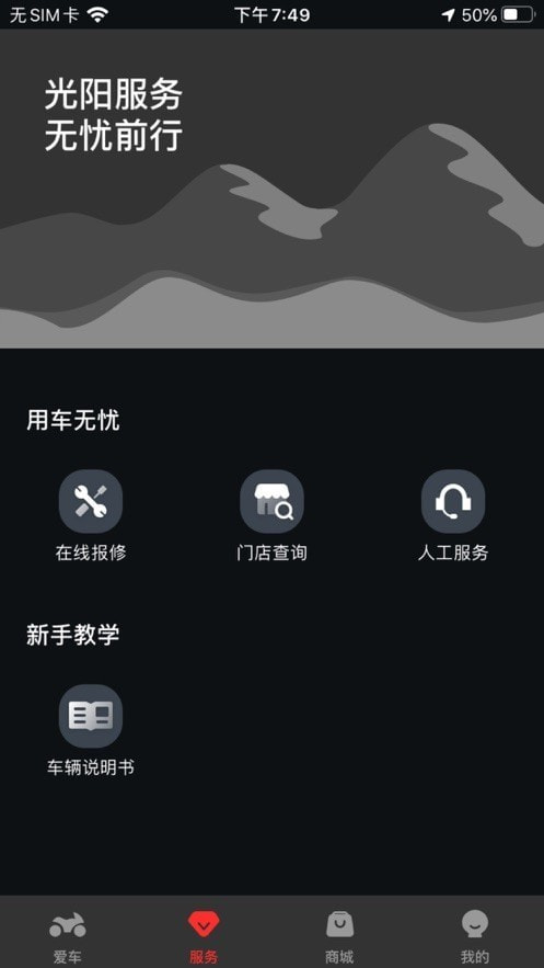 光阳之家1