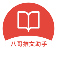 八哥推文助手_logo