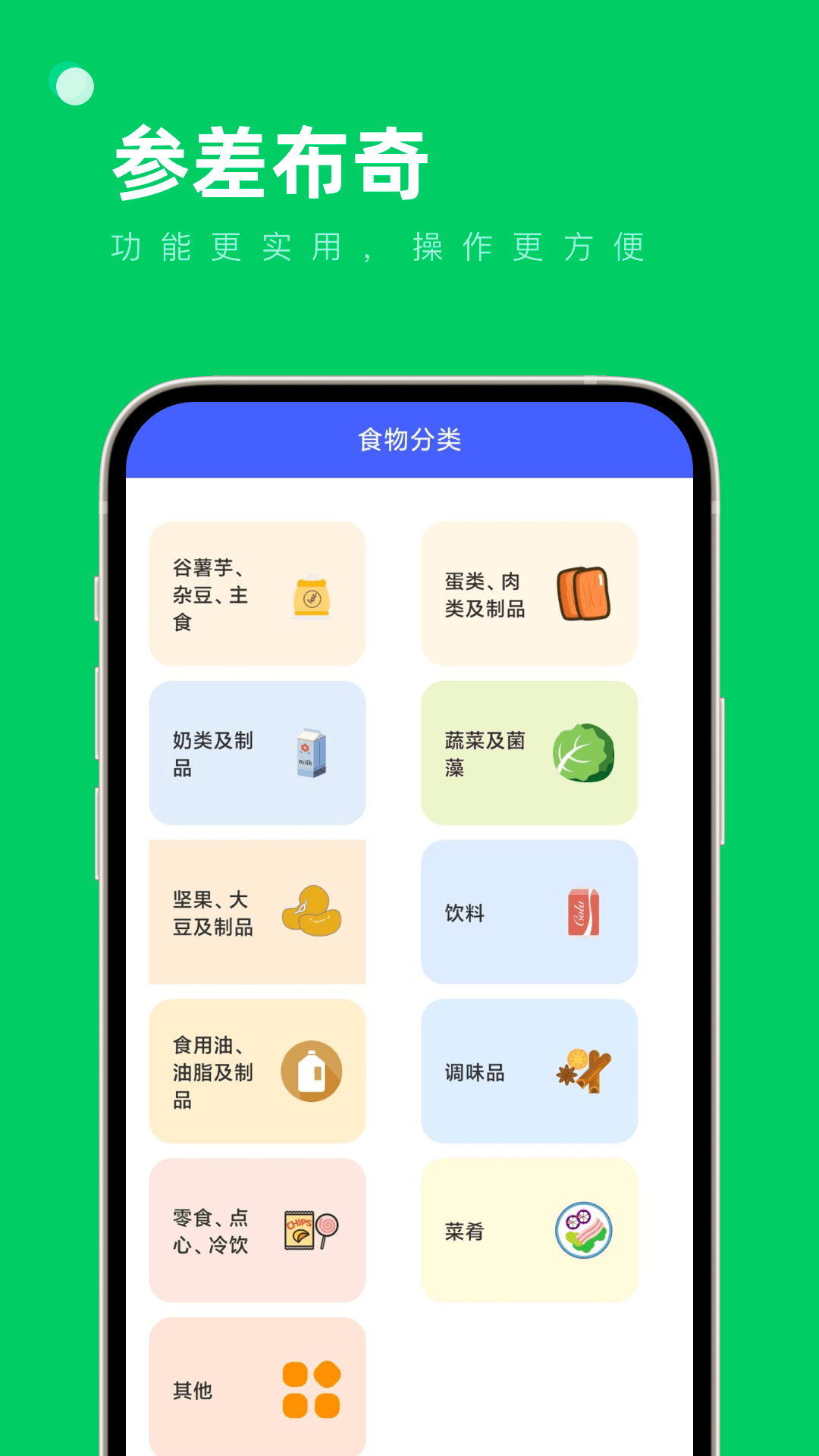 参差布奇1