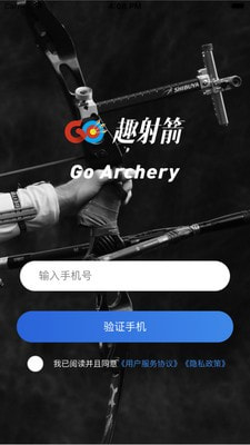 趣射箭0
