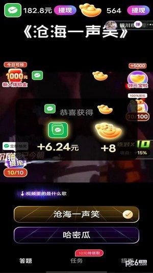 金曲我来猜3