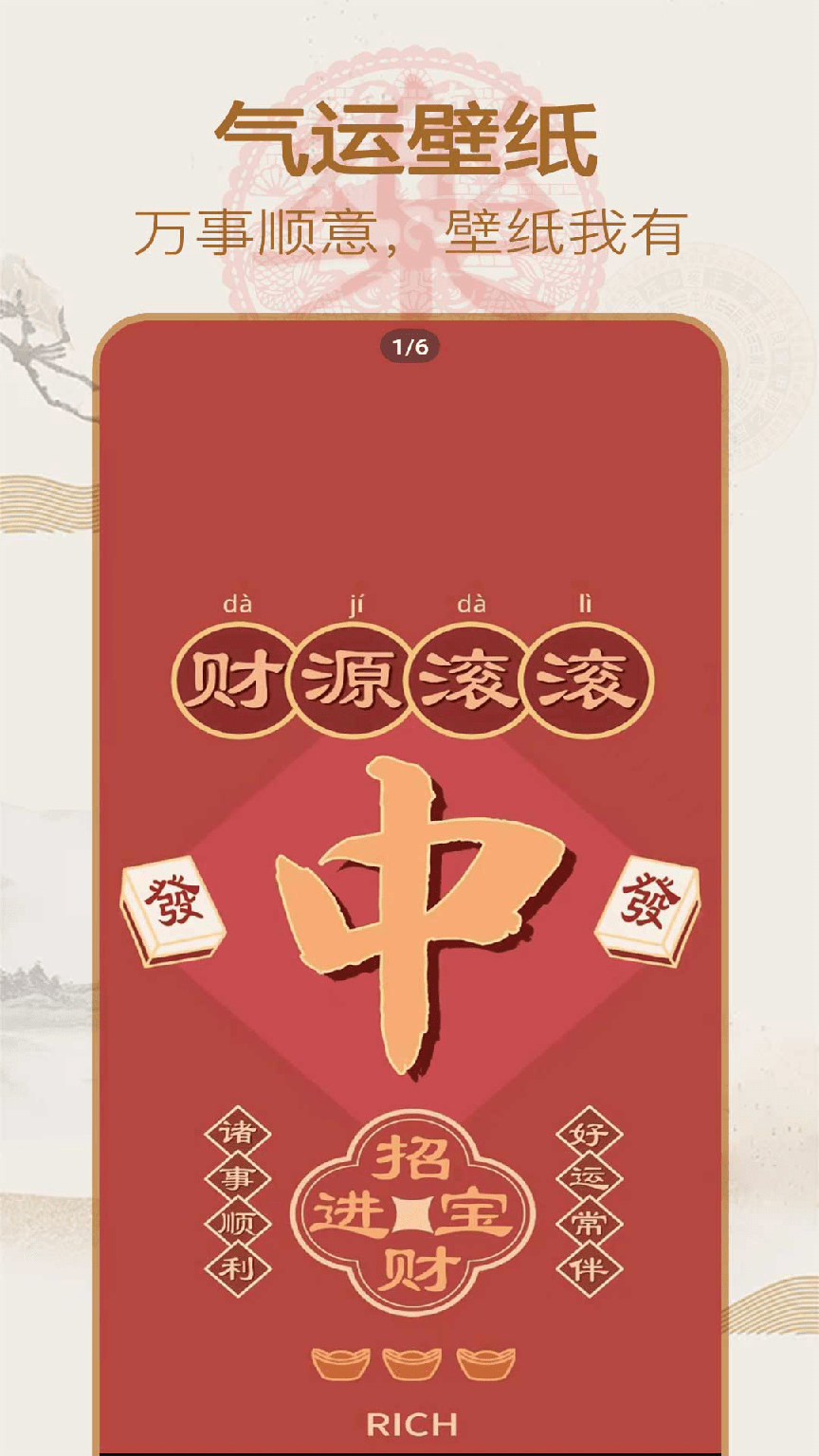 永乐万年历3