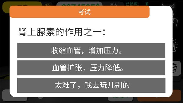 康复公司医疗模拟器(Reanimation inc)2