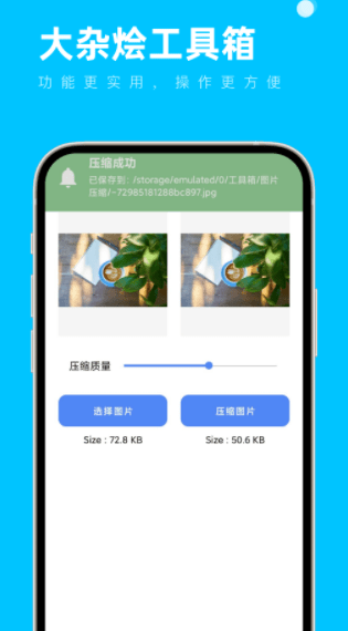 大杂烩工具箱1
