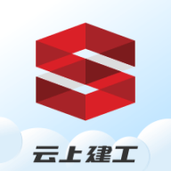 云上建工手机客户端下载