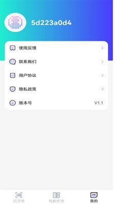 趣萌识别0