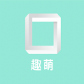 趣萌识别免费下载手机版