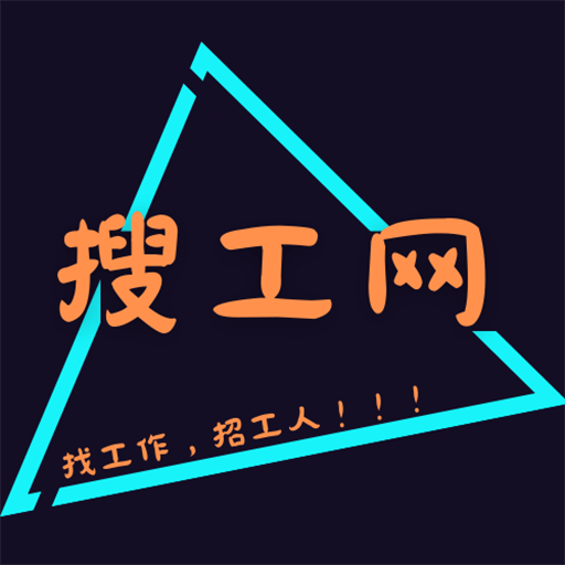 搜工网去广告版下载