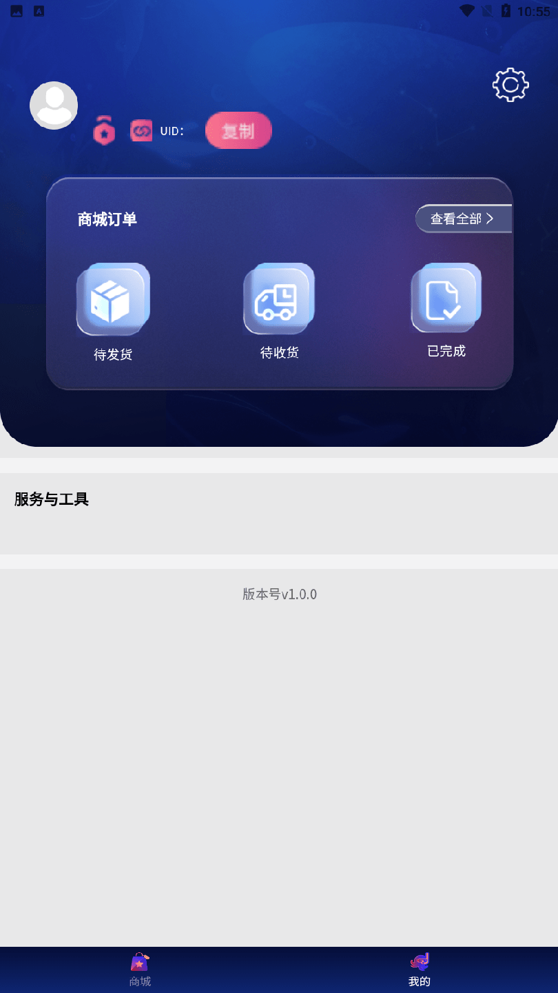 斯诺克商城2