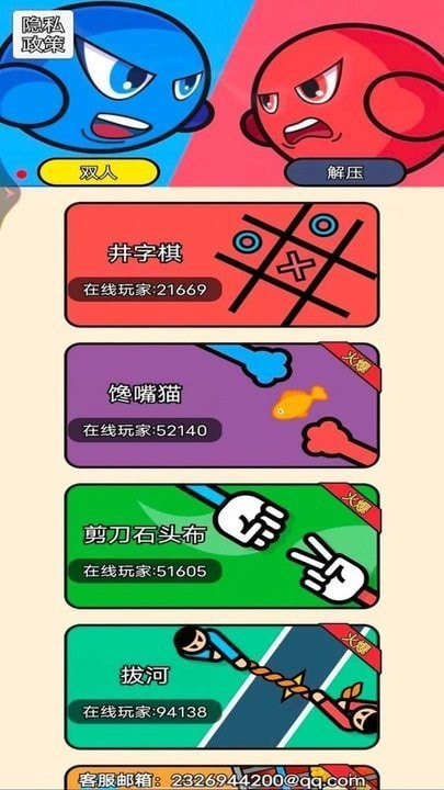 井字棋双人对战0