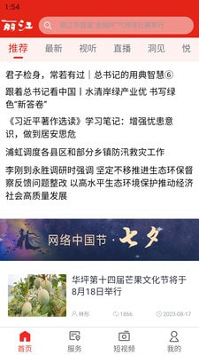 丽江融媒0