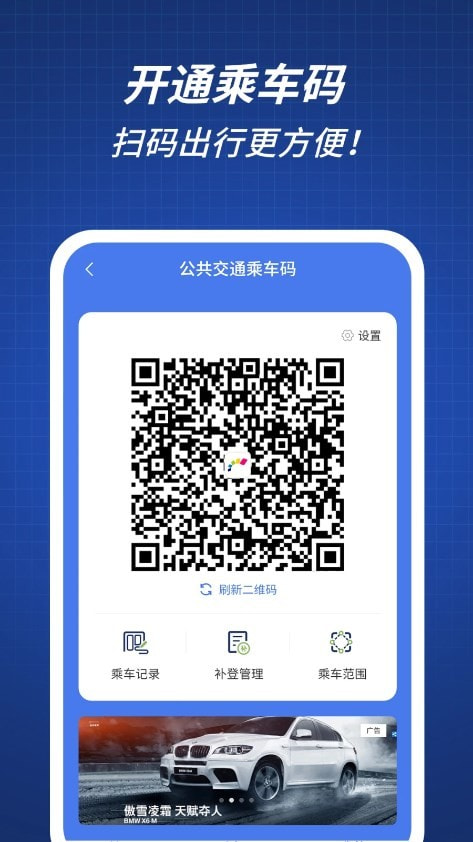 渝通行1