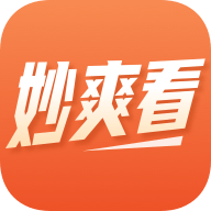 妙爽看安装下载免费正版