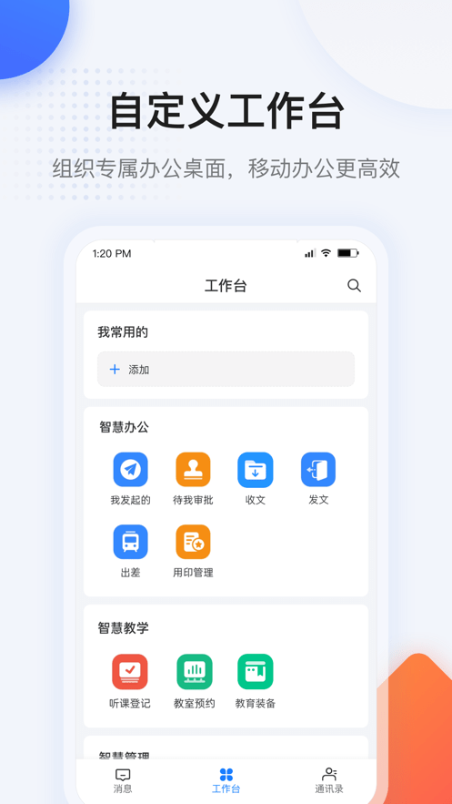 西藏教育珠峰旗云3