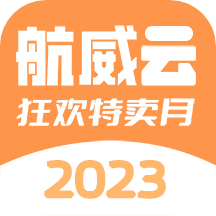 航威云2023apk下载手机版