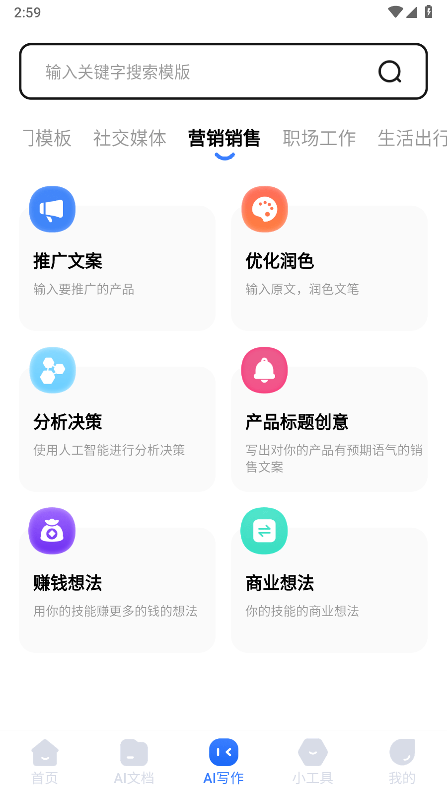 写作高手3