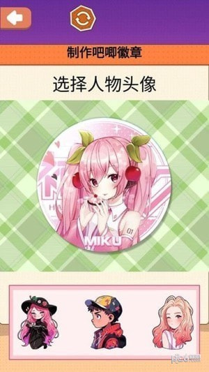 吧唧徽章制作1
