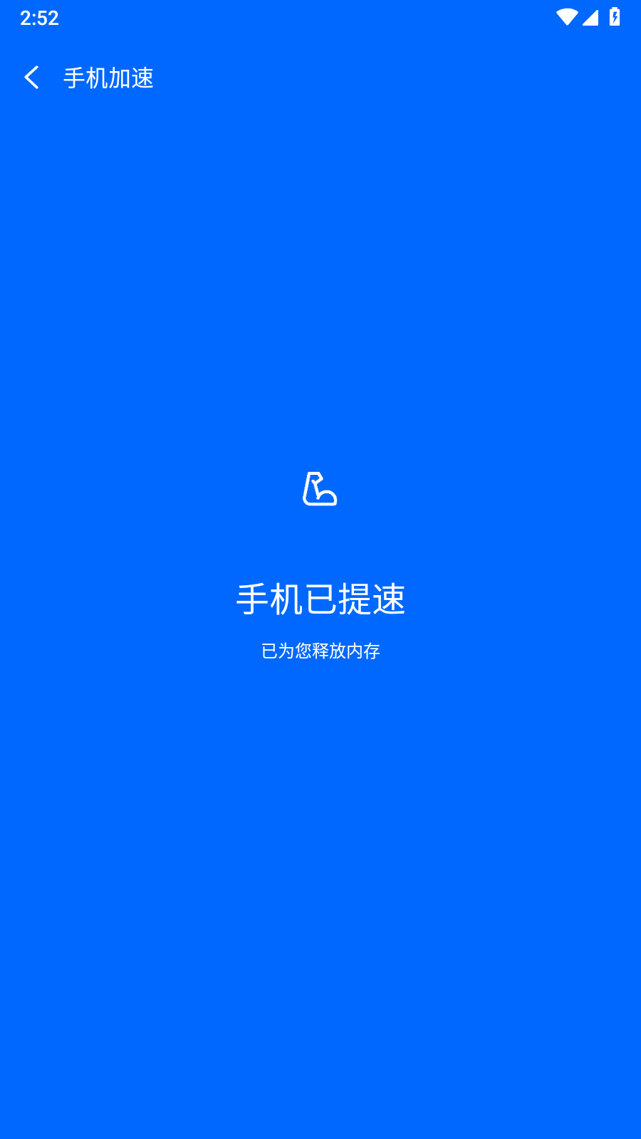 手机管家小助手0