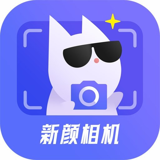 新颜相机_logo