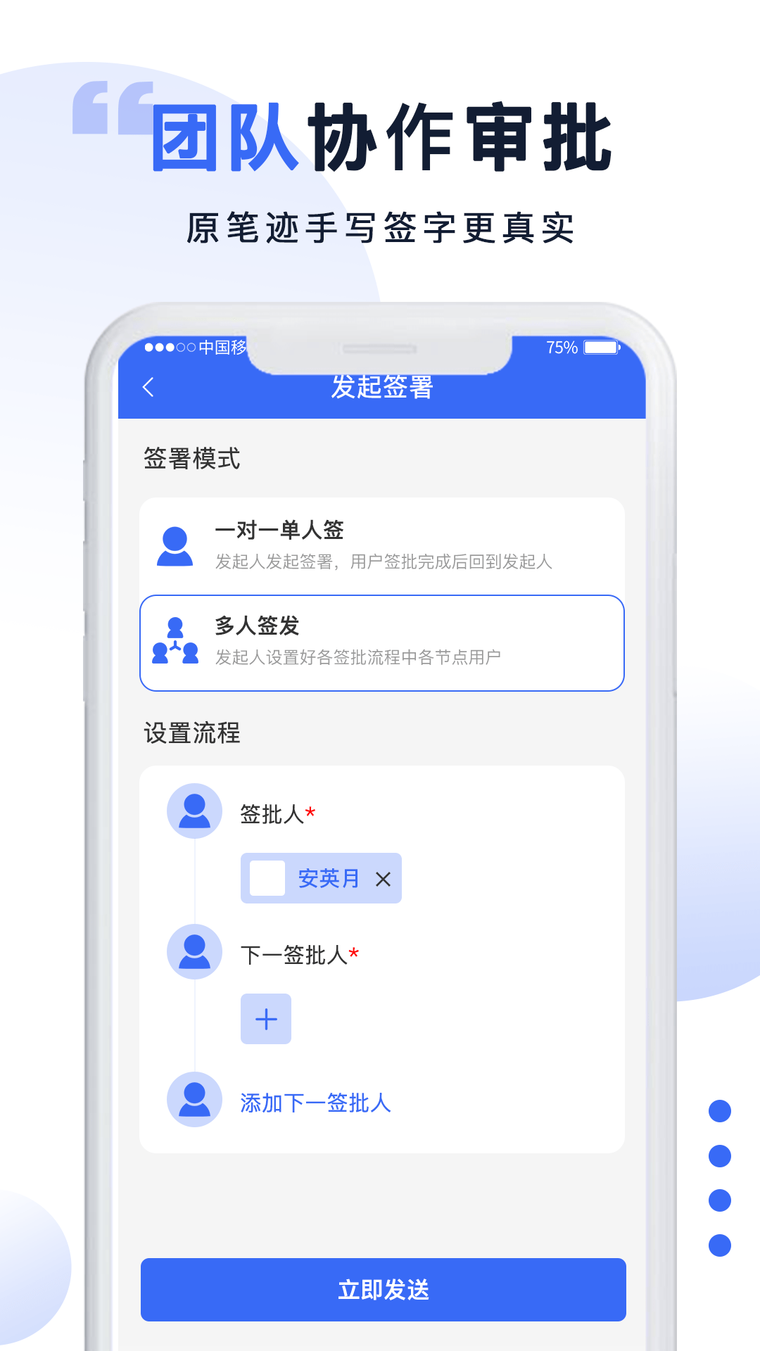 防伪签字3