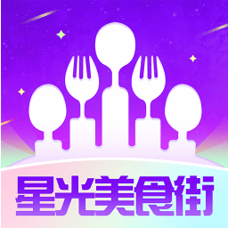 星光美食街免费下载