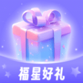 福星好礼_logo