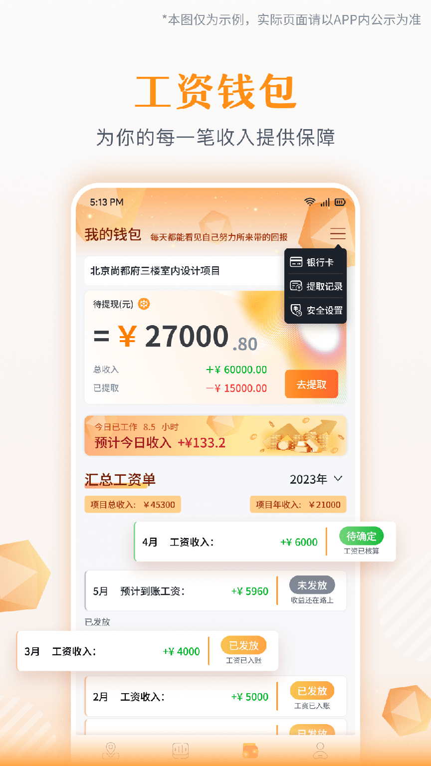 为基工程打卡2