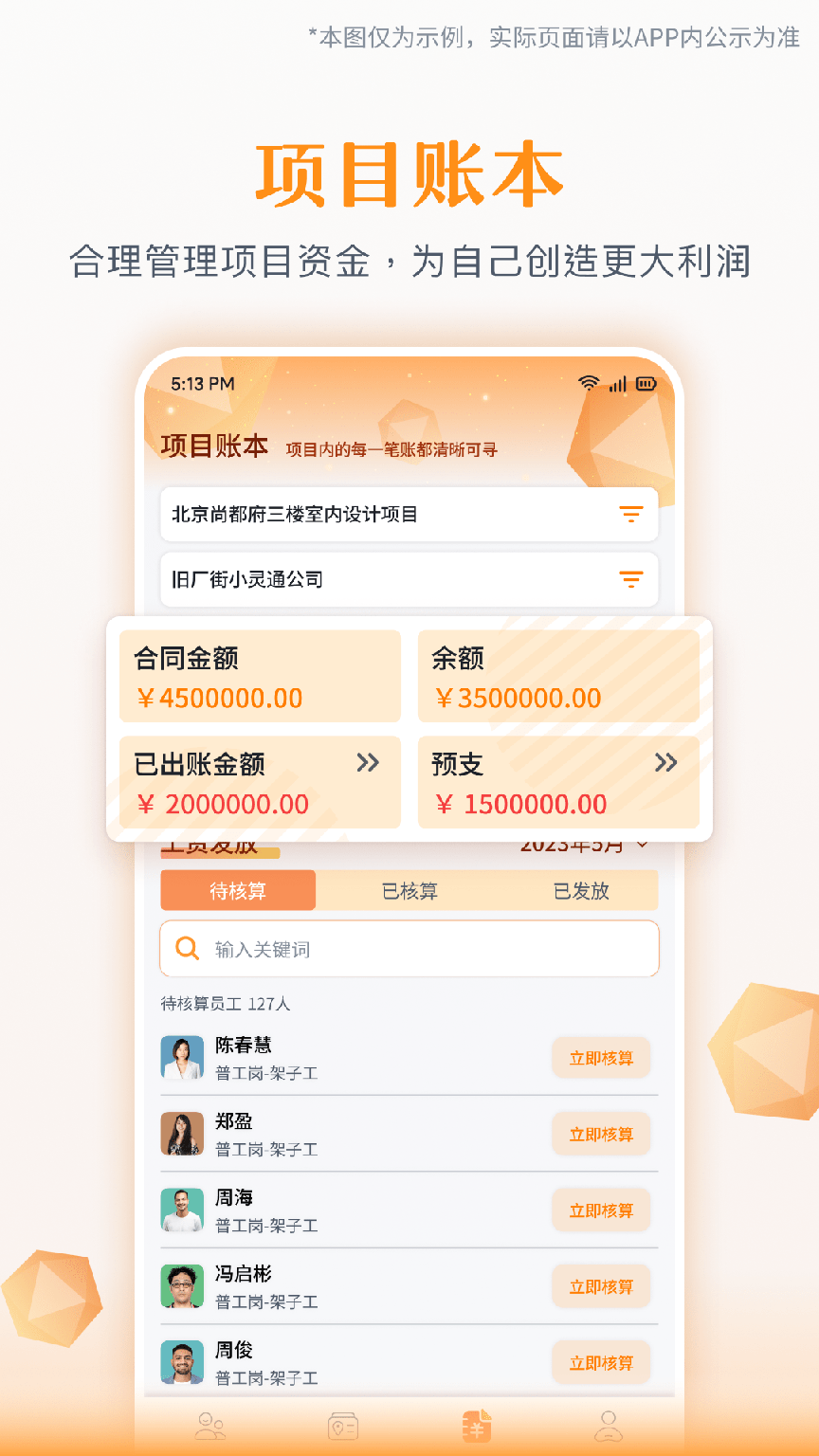 为基工程打卡1