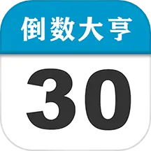 倒数大亨最新版下载