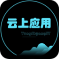云上应用_logo