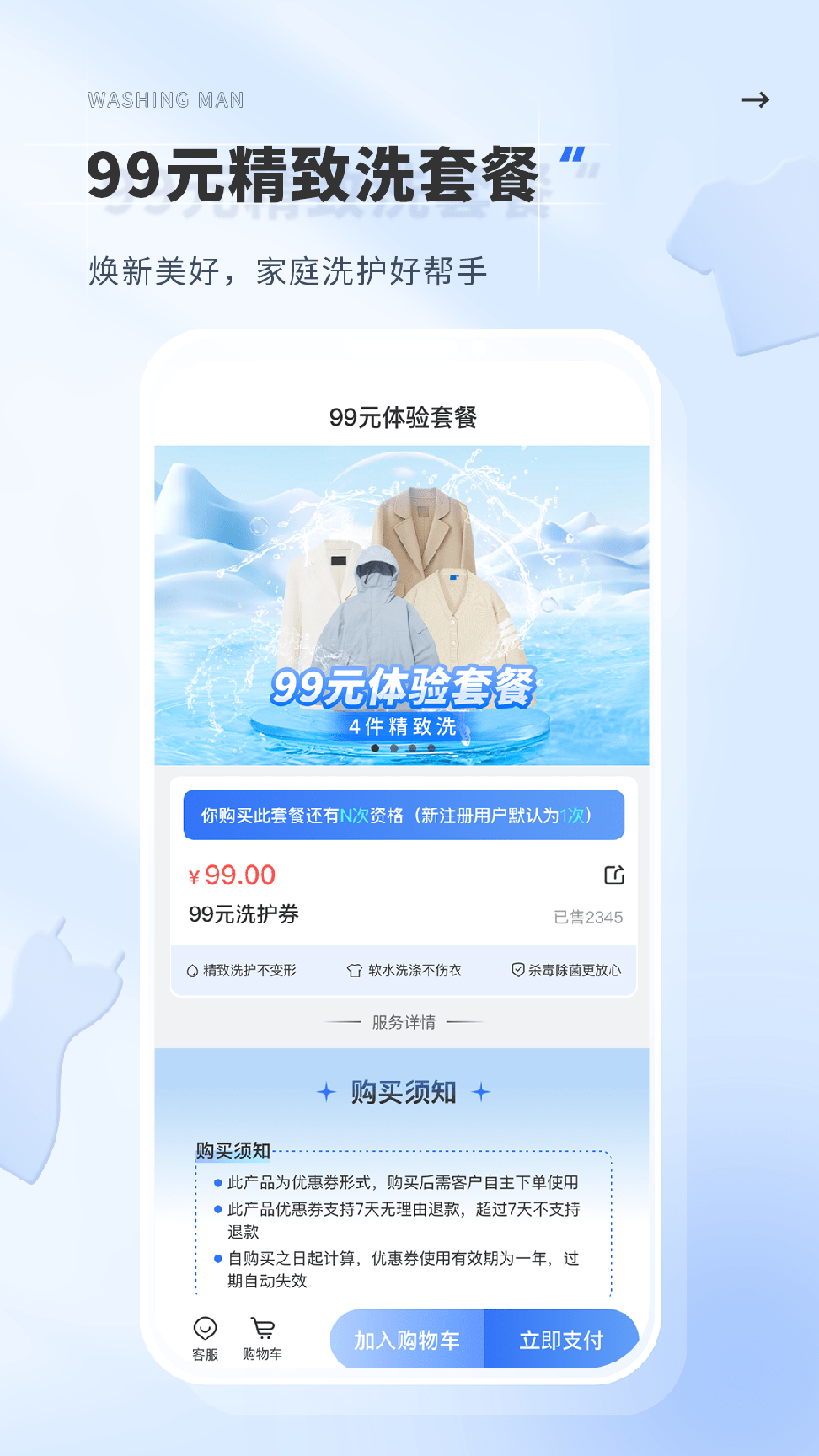 洗护侠2