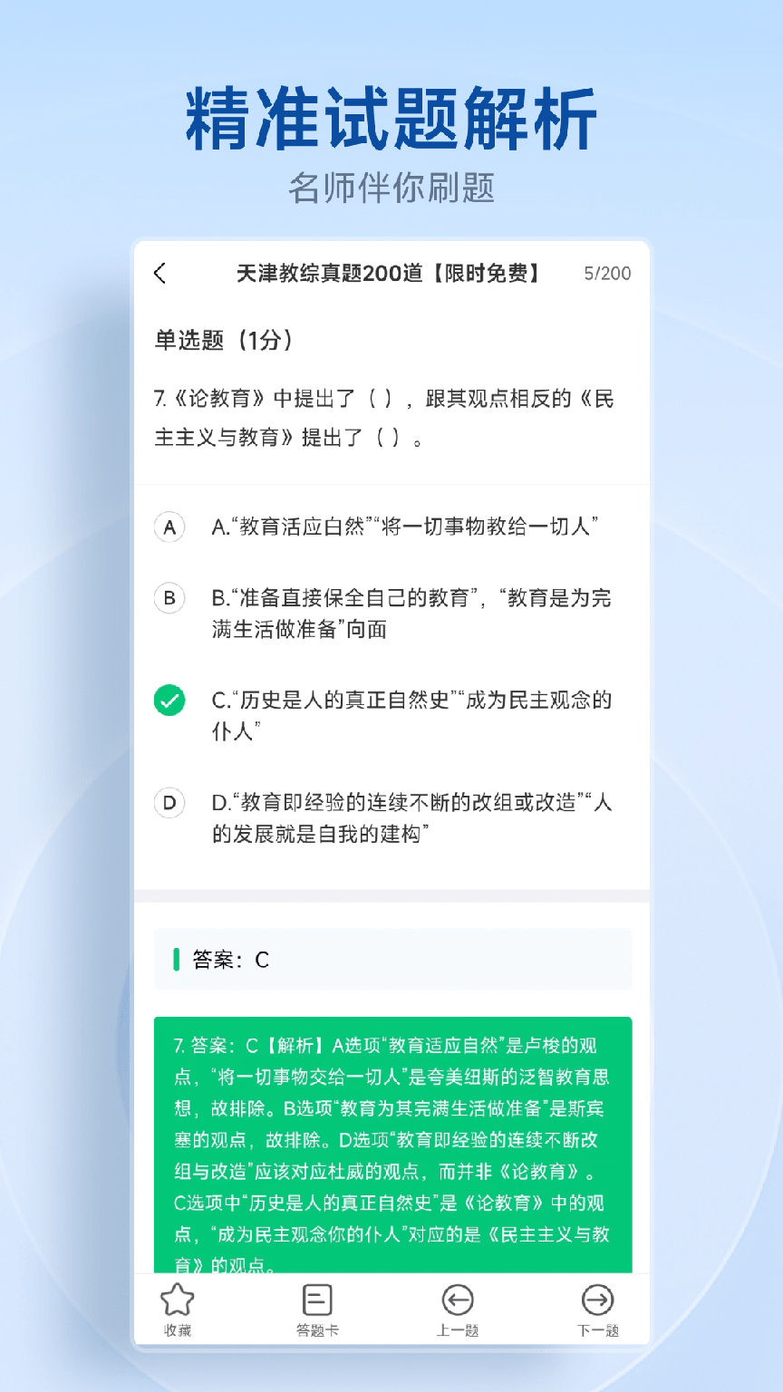 中匠未来2