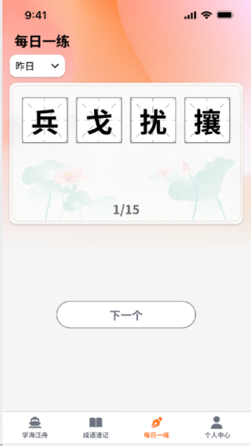 秀才点金3