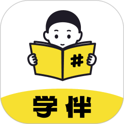 学伴up最新下载