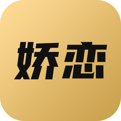 娇恋手机端apk下载