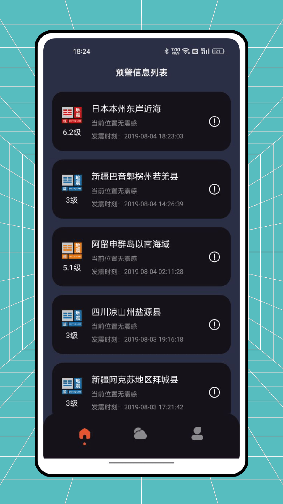 自然灾害预警0